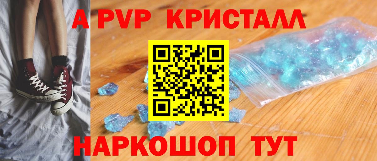 А ПВП Соль Новоуральск