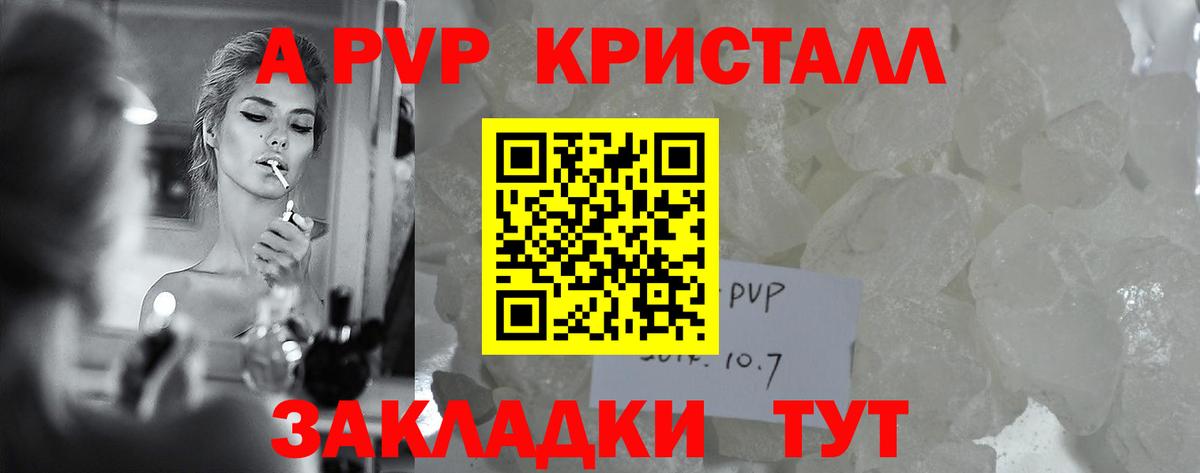 Новоуральск  APVP мука  Вход с VPN  Alfa_PVP  Alpha-PVP СК 