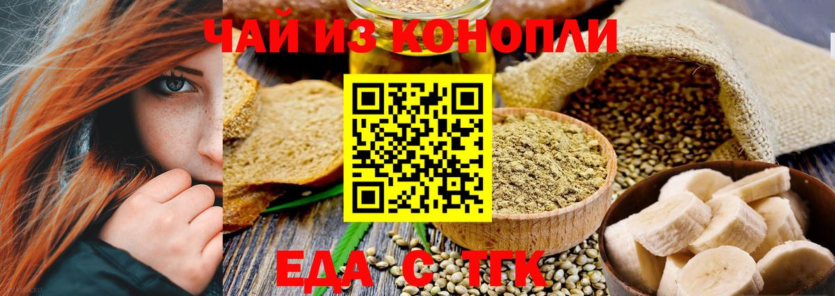Печенье с ТГК марихуана Новоуральск
