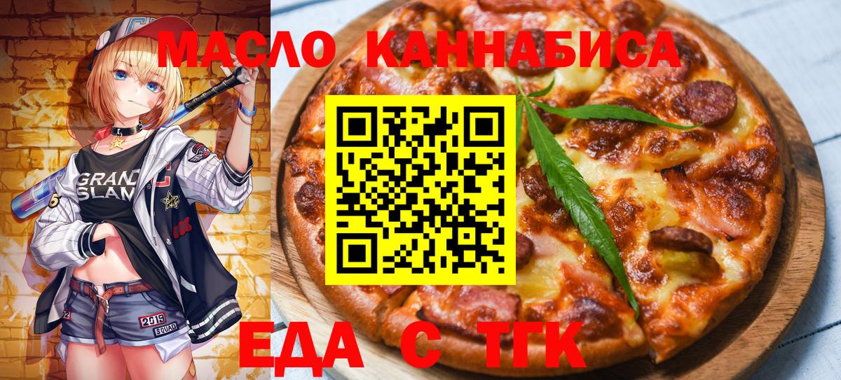 Новоуральск  Canna-Cookies конопля  Вход с VPN 