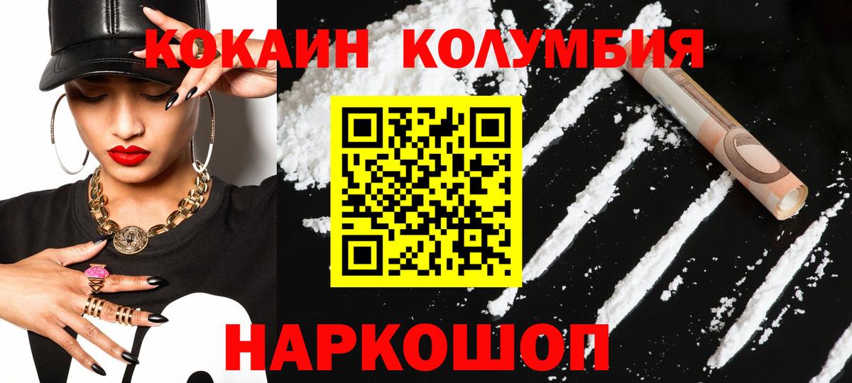 Кокаин Перу  Вход с VPN  Новоуральск 