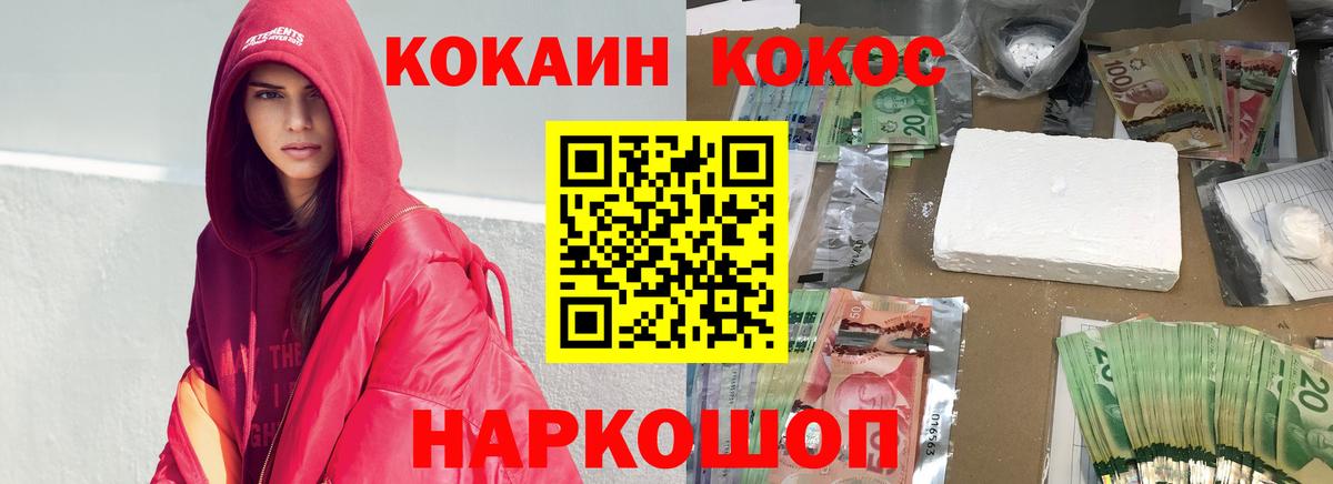 КОКАИН VHQ Новоуральск