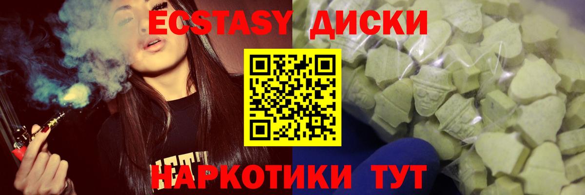 Ecstasy Дубай Новоуральск