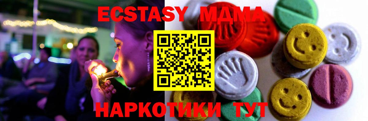 Новоуральск  ЭКСТАЗИ VHQ  Экстази 250 мг  Вход с VPN 