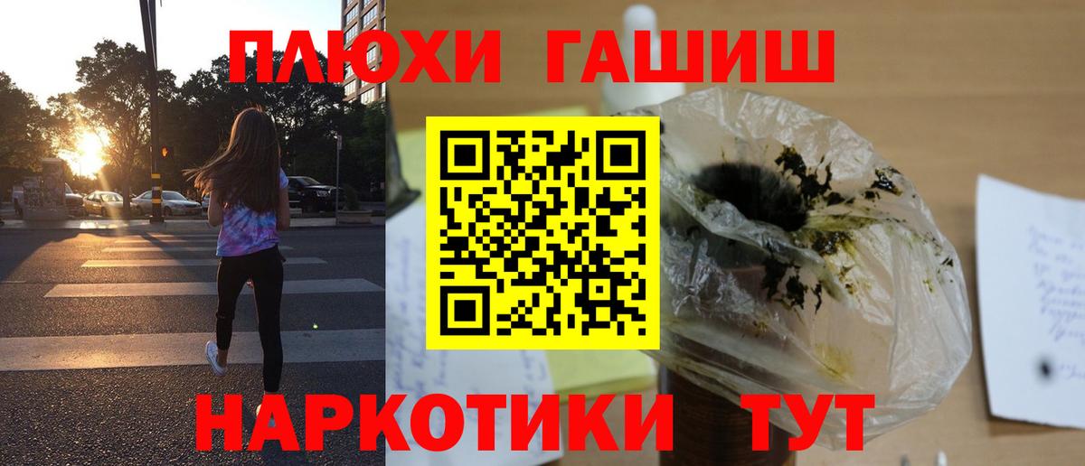 Гашиш гарик  ГАШ гарик  Гашиш  Новоуральск  Вход с VPN 