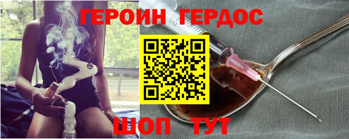 Новоуральск  Героин хмурый  Вход с VPN 