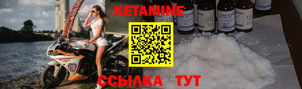 Новоуральск  КЕТАМИН VHQ  КЕТАМИН ketamine  Вход с VPN 