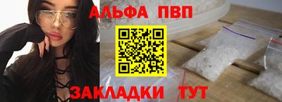 альфа пвп VHQ Дубна