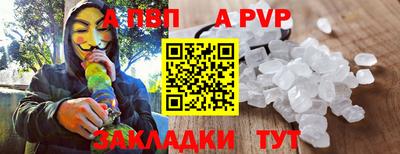 альфа пвп VHQ Дубна