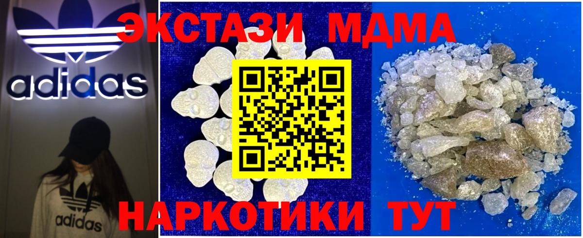 МДМА Molly Новоуральск