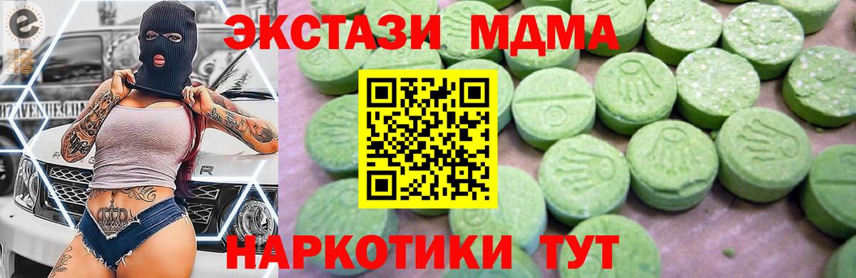 MDMA Molly  МДМА VHQ  Вход с VPN  Новоуральск 