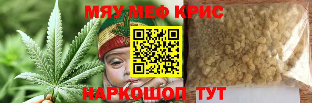 МЕФ  Мефедрон 4 MMC  МЯУ-МЯУ мяу мяу  МЯУ-МЯУ  Новоуральск  Вход с VPN 