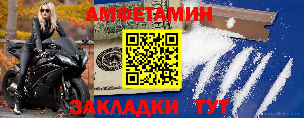 МЕТАМФЕТАМИН Декстрометамфетамин 99.9% Новоуральск