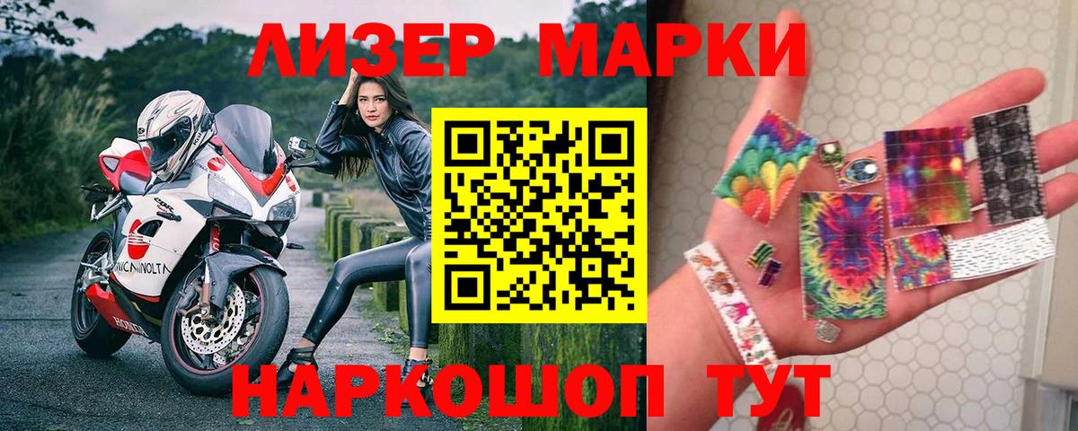 Марки NBOMe 1,5мг  Марки NBOMe 1,5мг  Новоуральск  Вход с VPN 