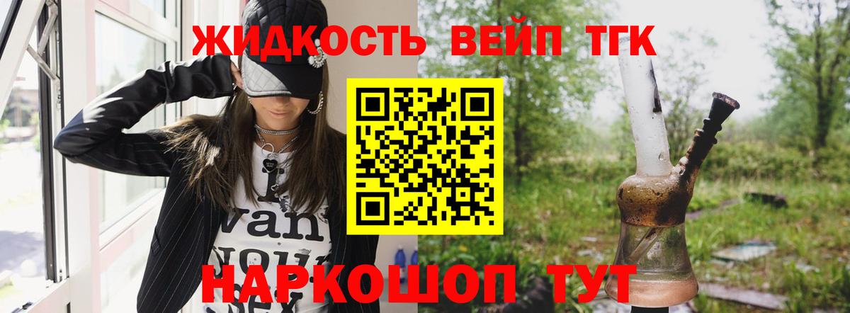 Дистиллят ТГК Wax  Вход с VPN  Новоуральск  Дистиллят ТГК жижа 