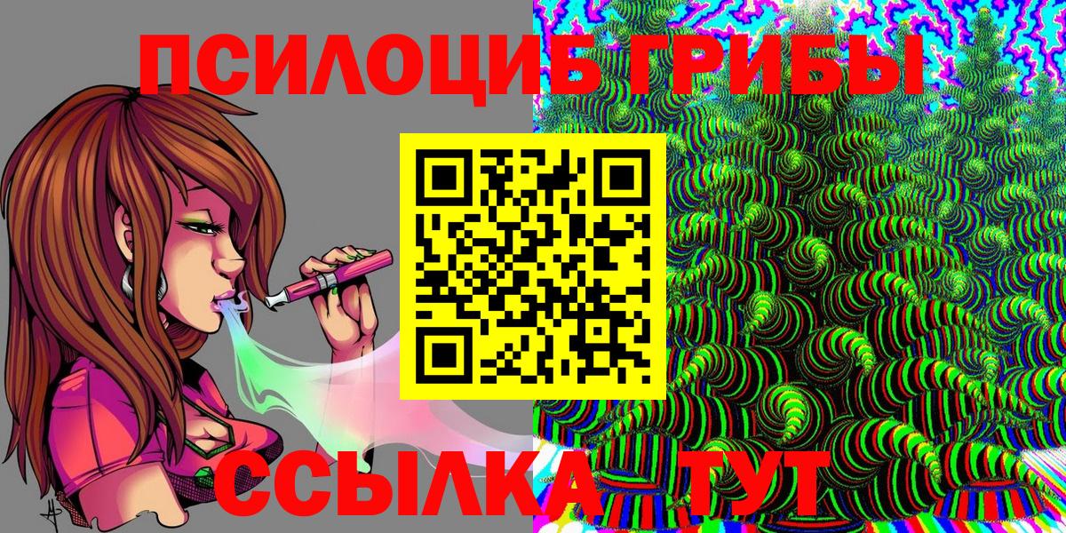 Псилоцибиновые грибы MAGIC MUSHROOMS  Вход с VPN  Новоуральск 